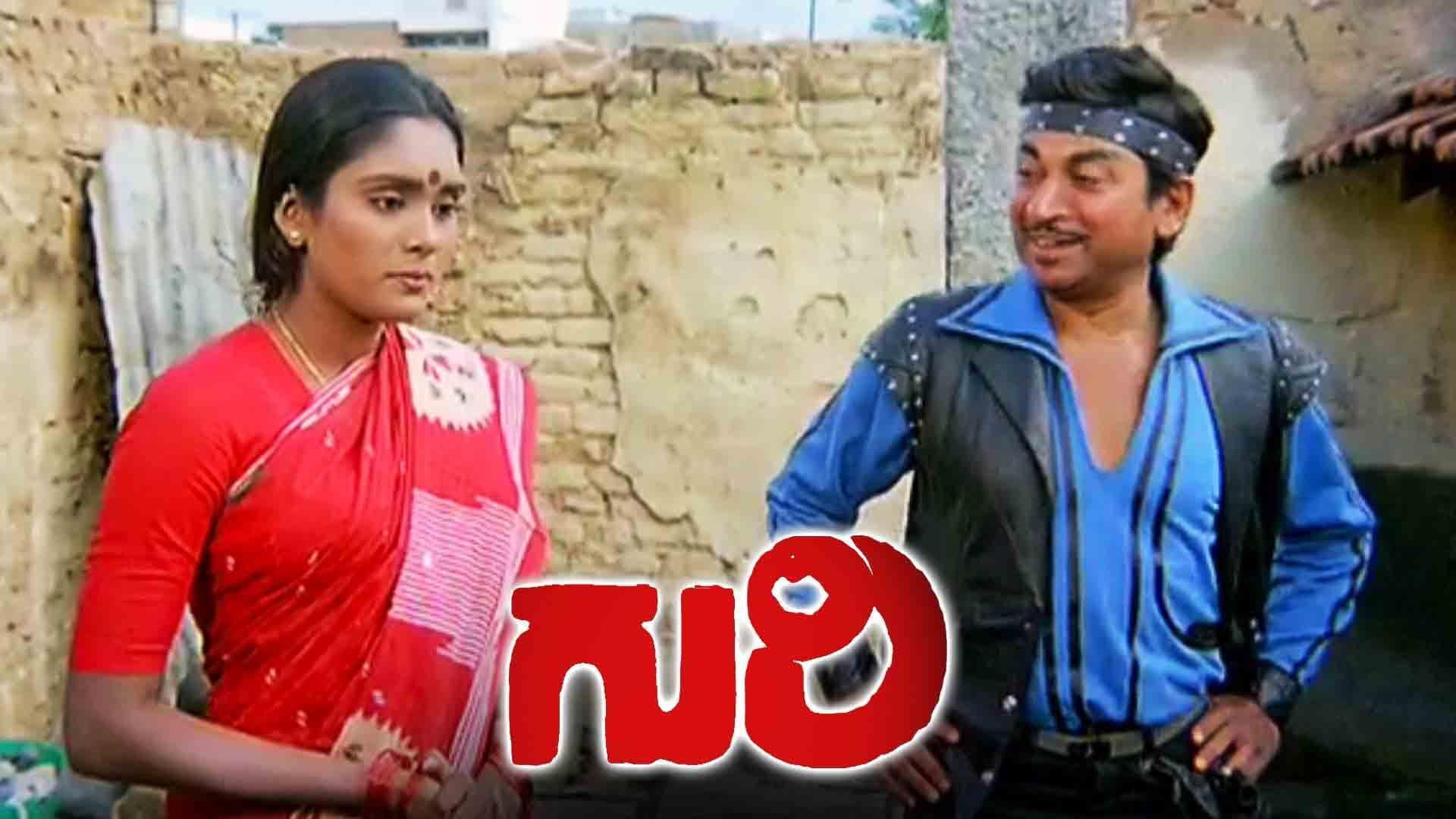 ಗುರಿ