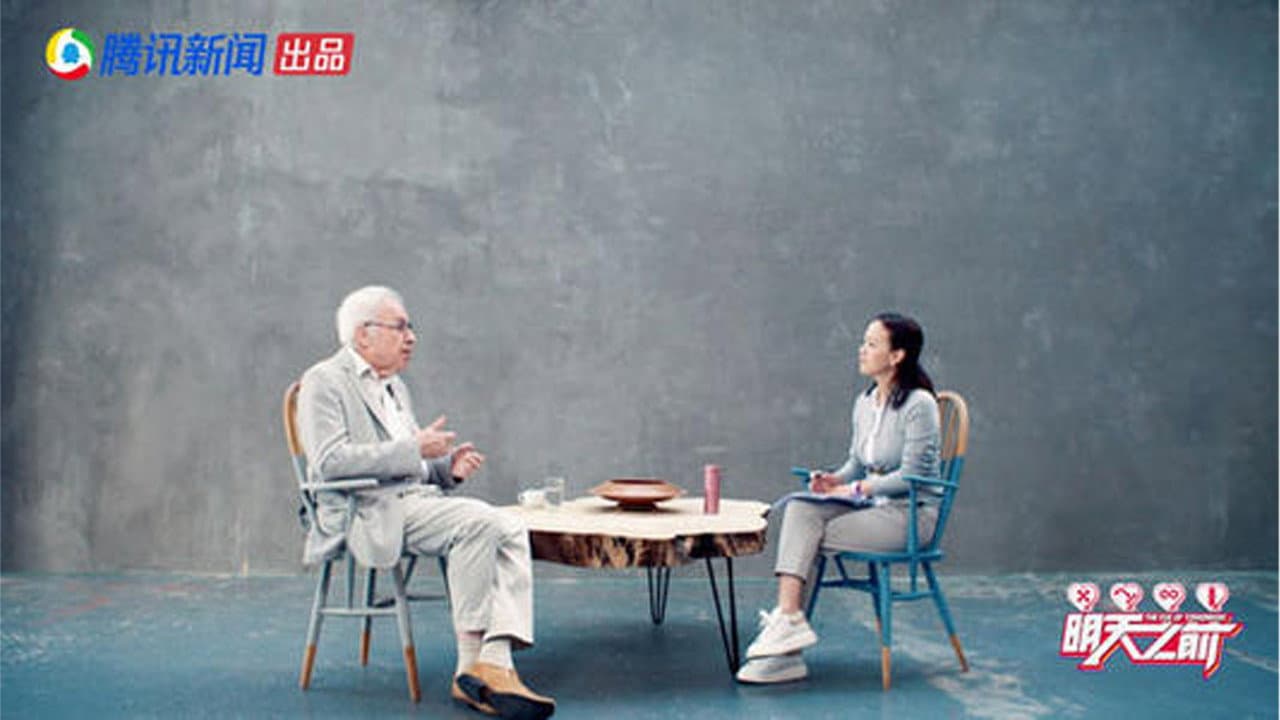 明天之前