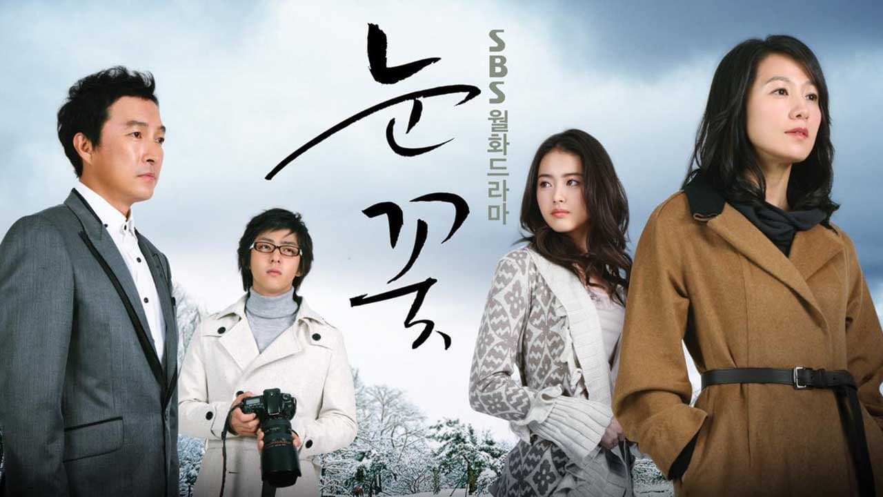 눈꽃