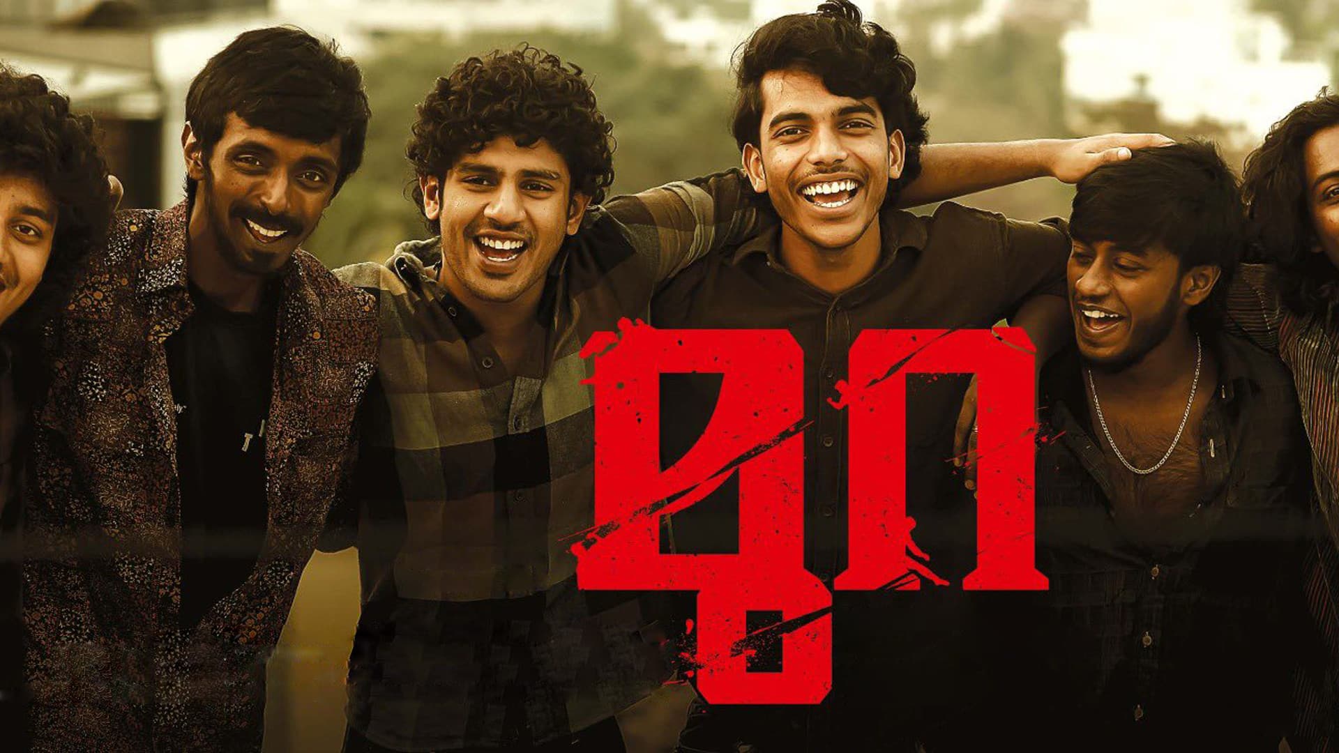 മുറ