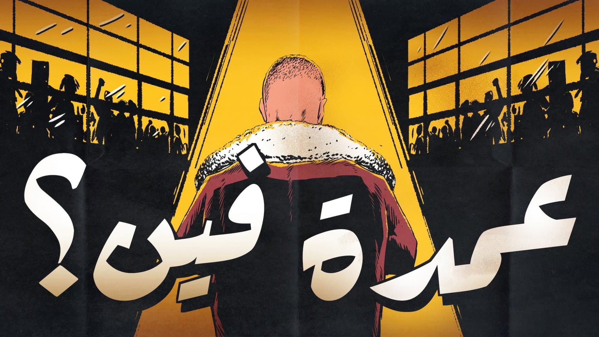 نسر السين