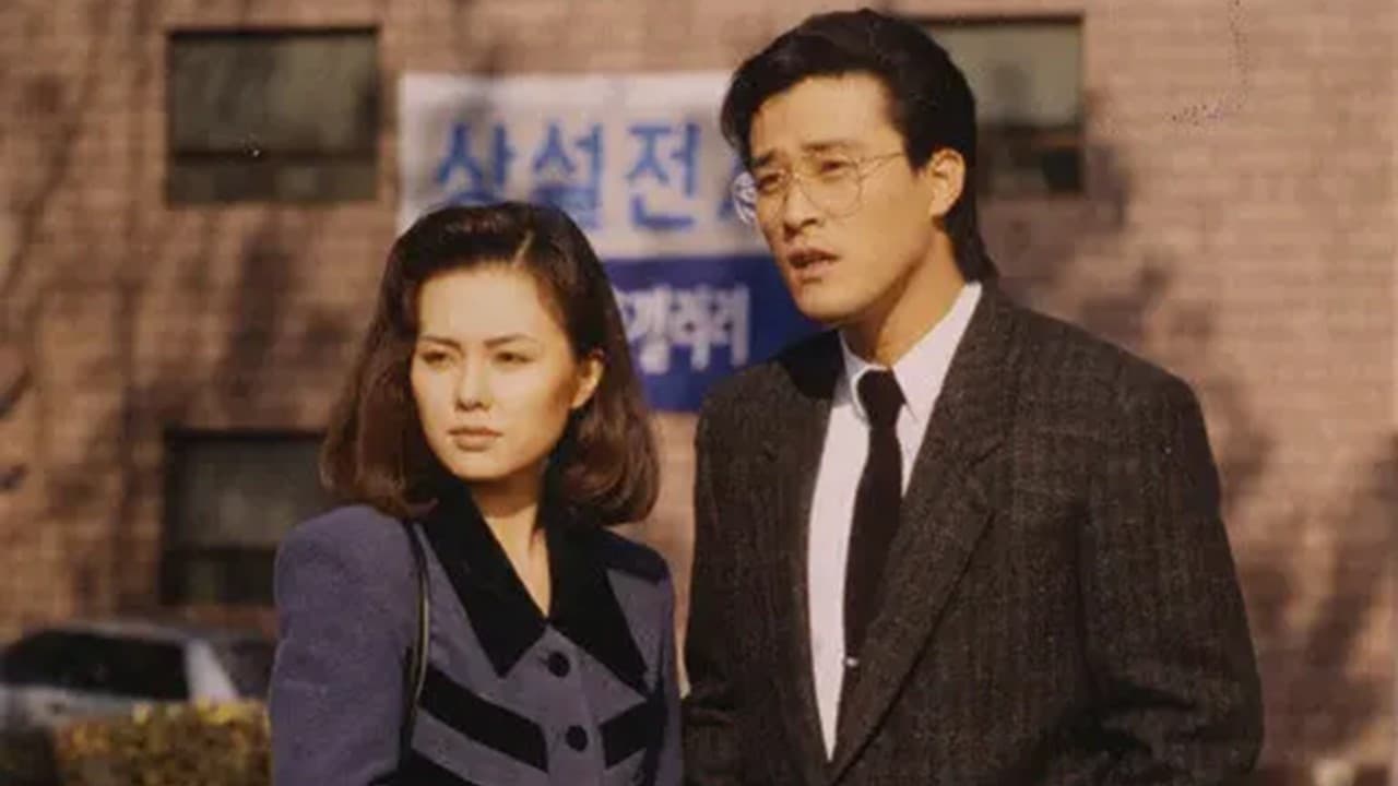 사랑이 뭐길래