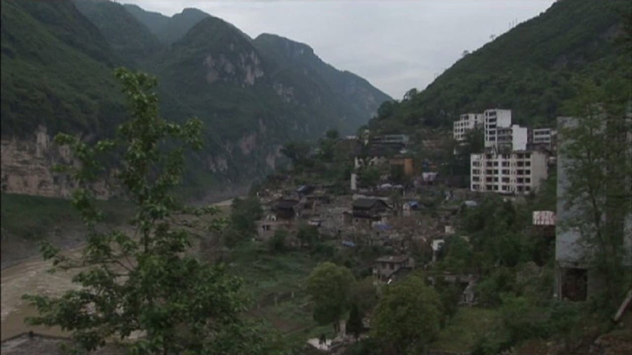 淹没 II - 龚滩