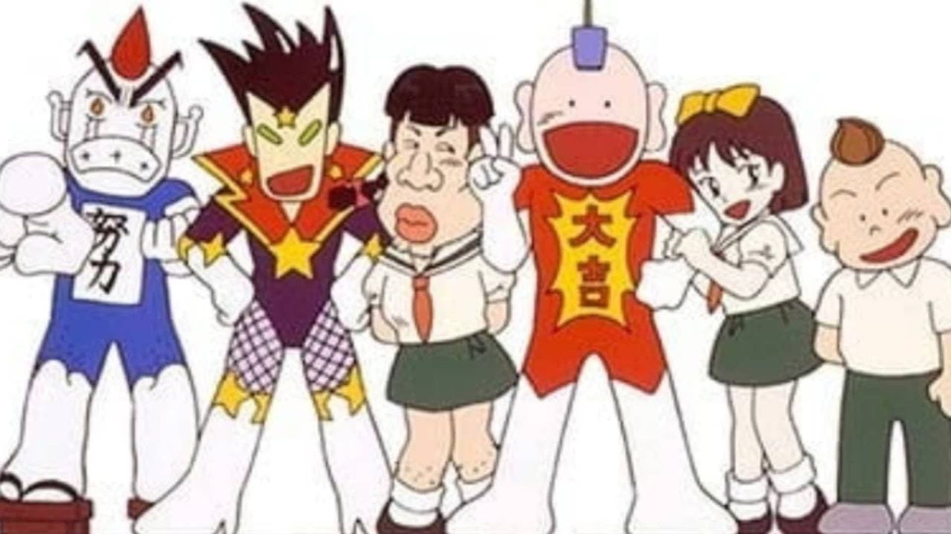 とっても！ラッキーマン