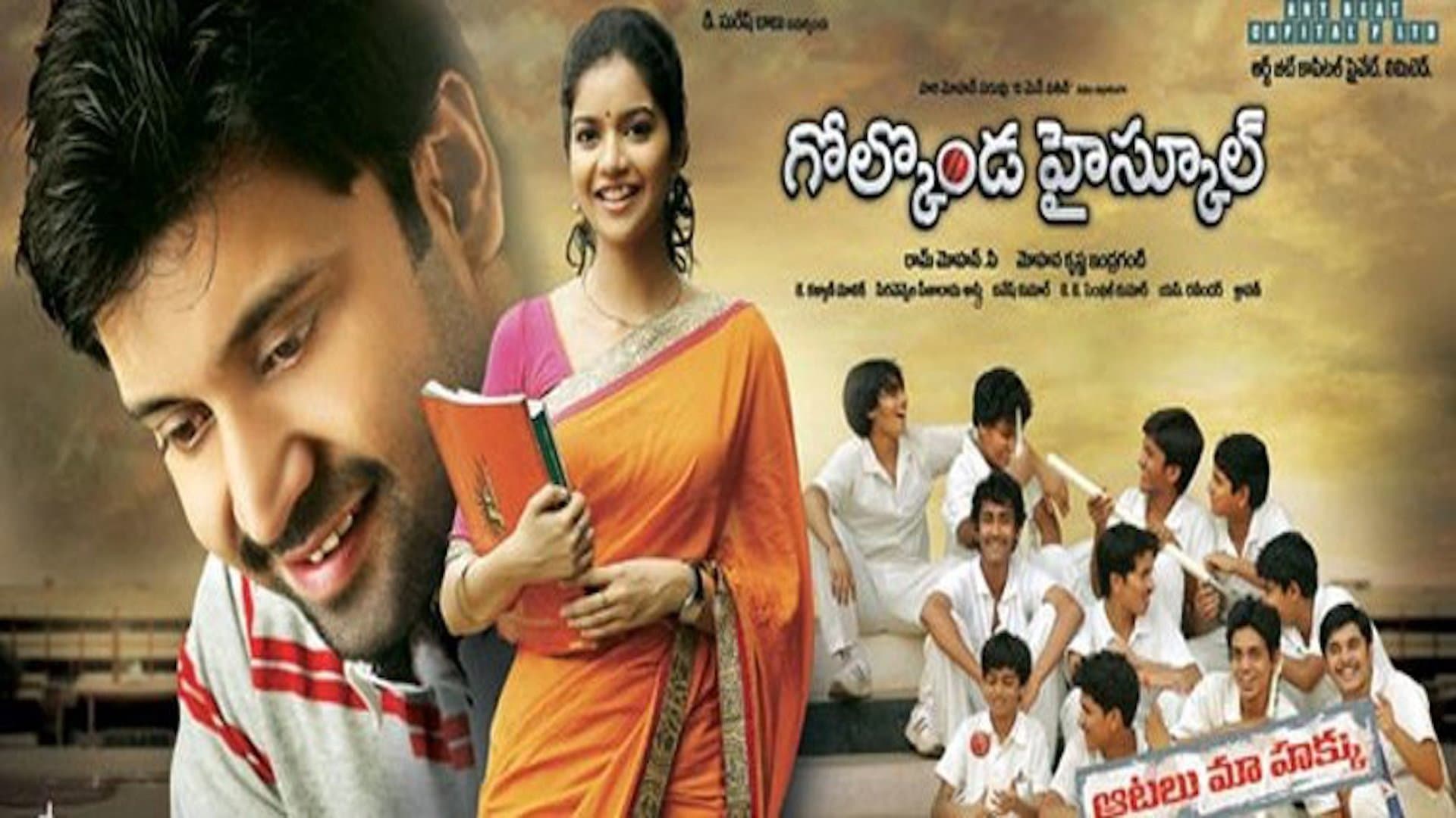 గోల్కొండ హైస్కూల్
