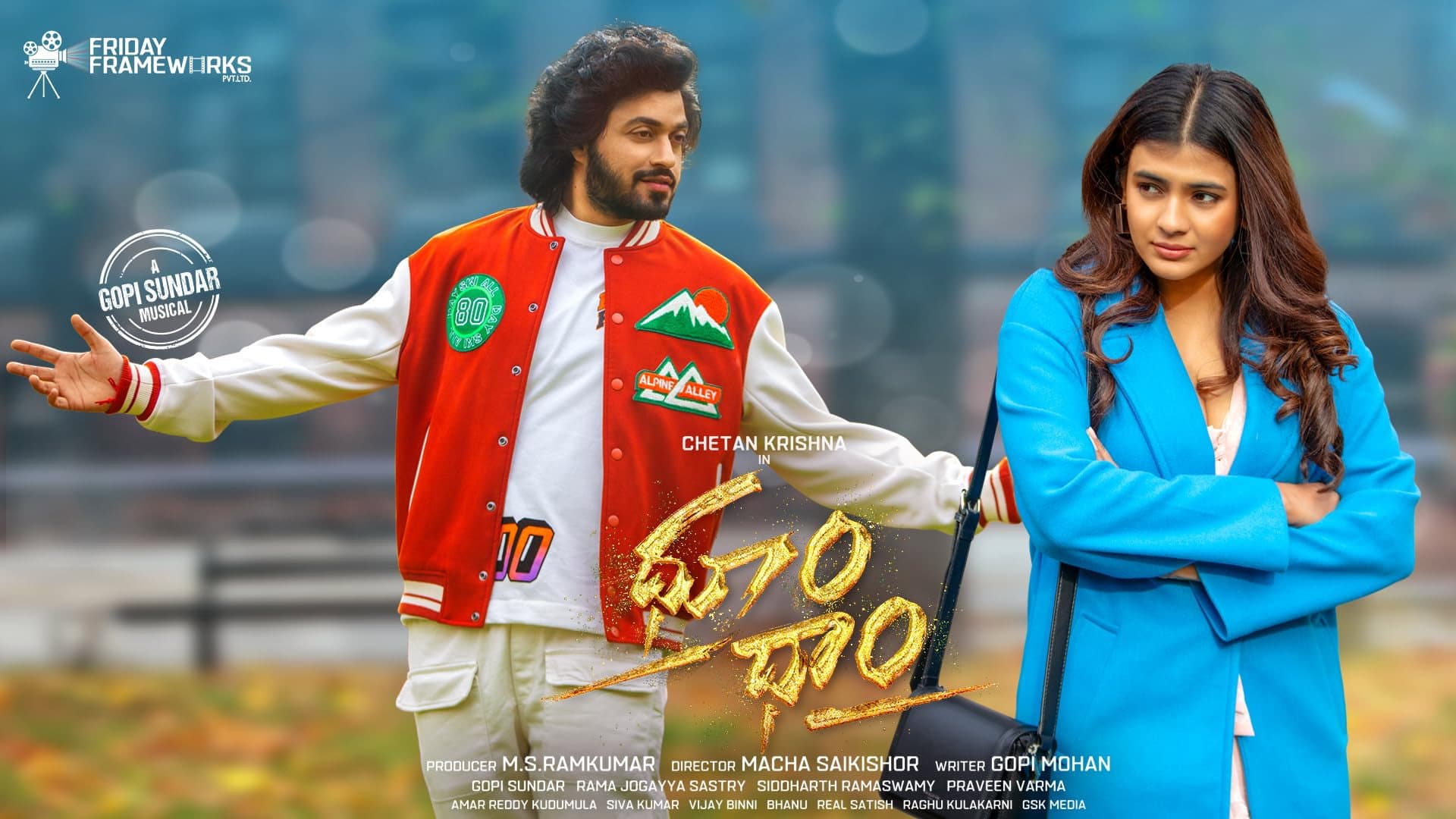 ధూo ధాo