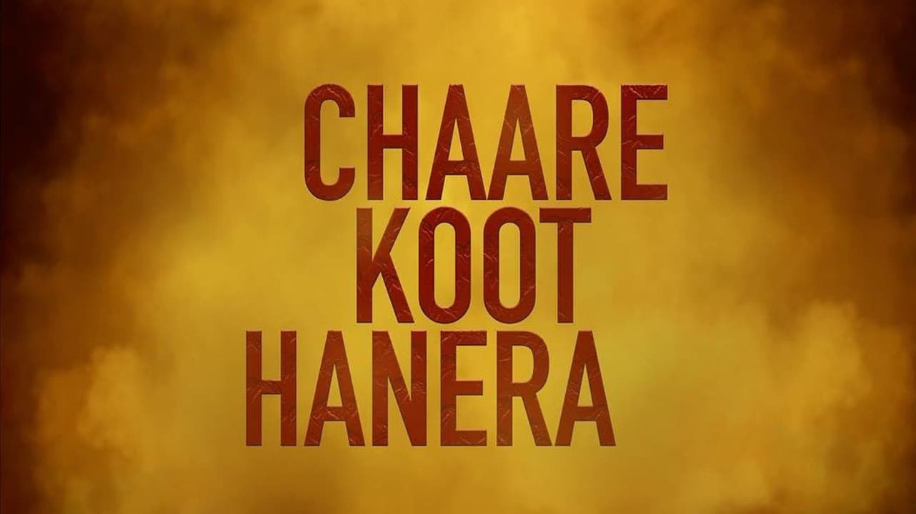 ਚਾਰੇ ਕੂਟ ਹਨੇਰਾ