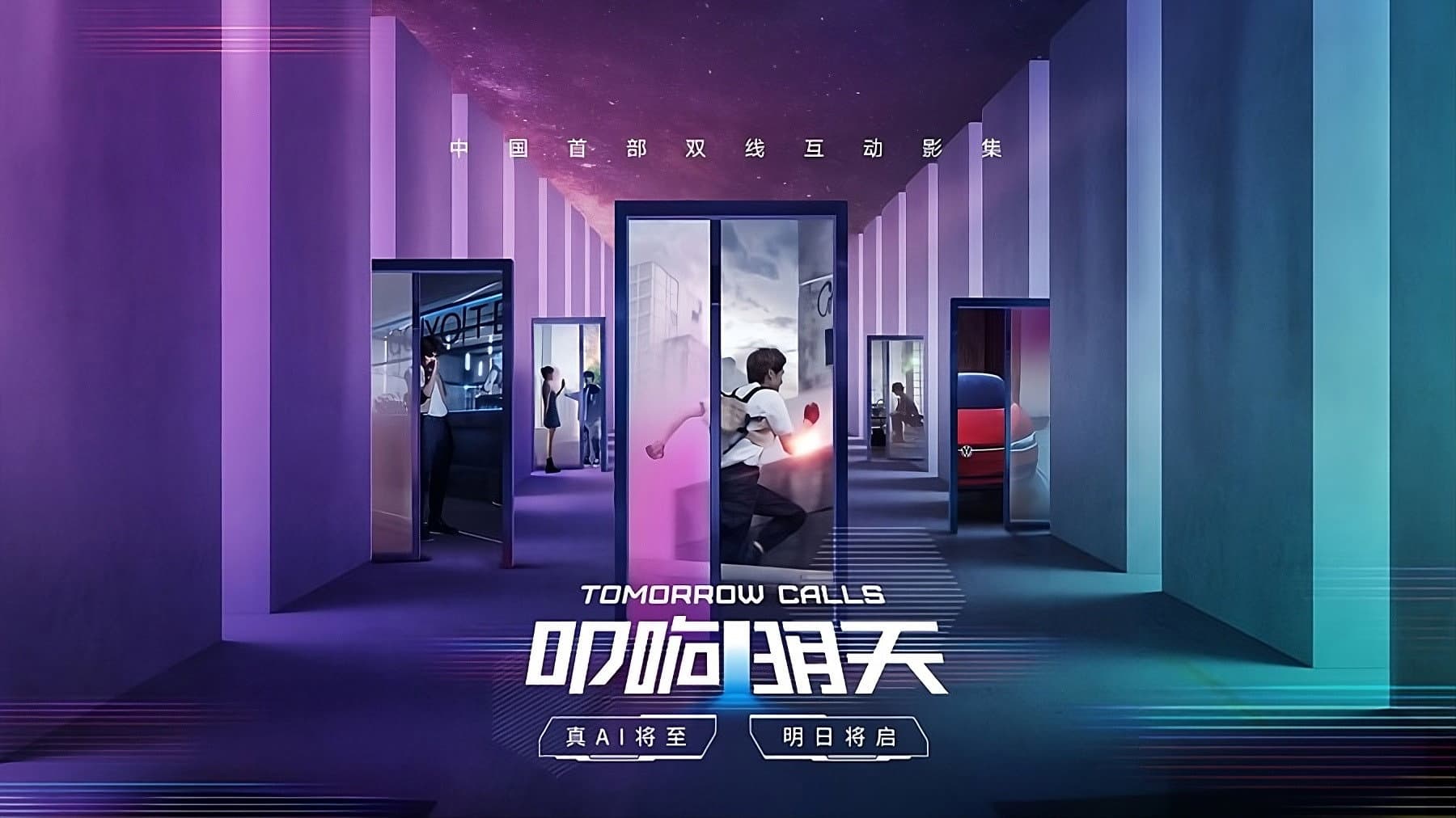 叩响明天