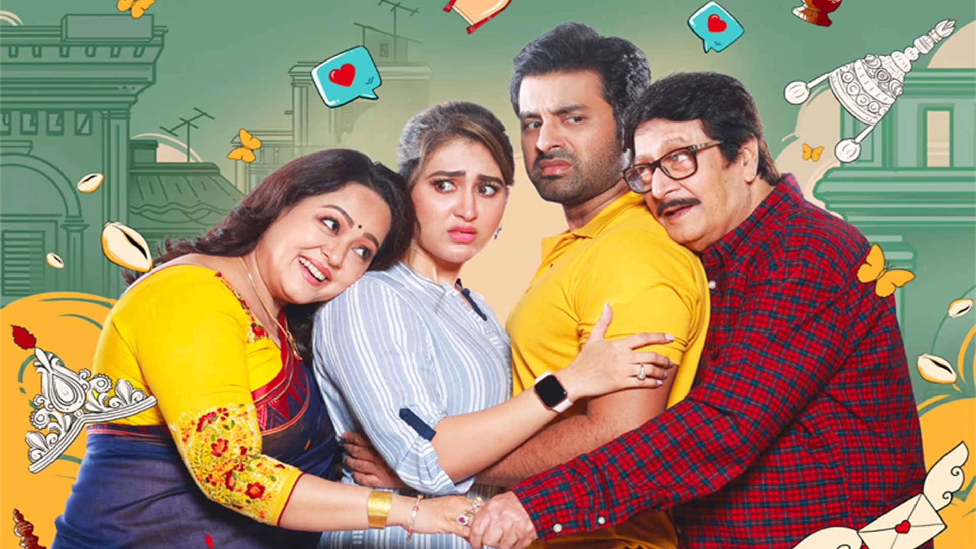 লাভ ম্যারেজ