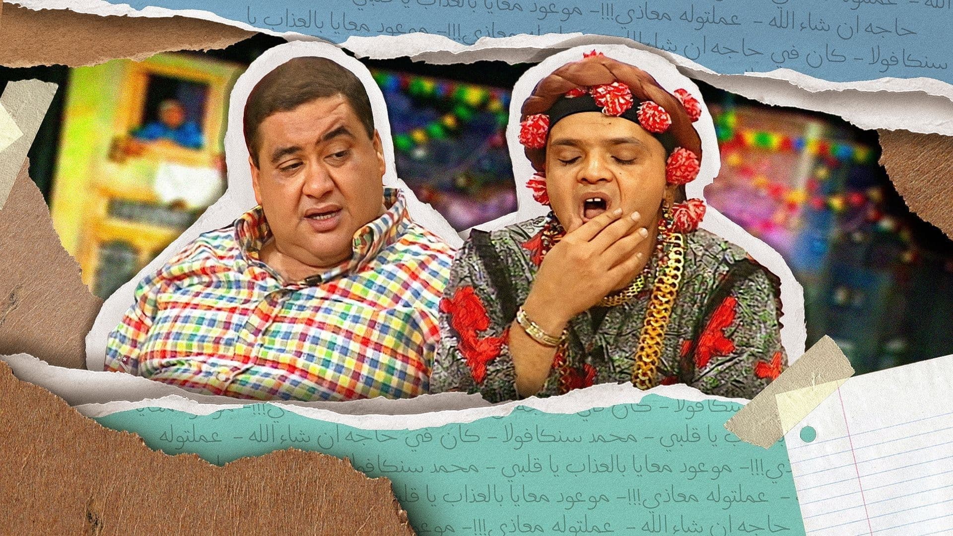 الابندا