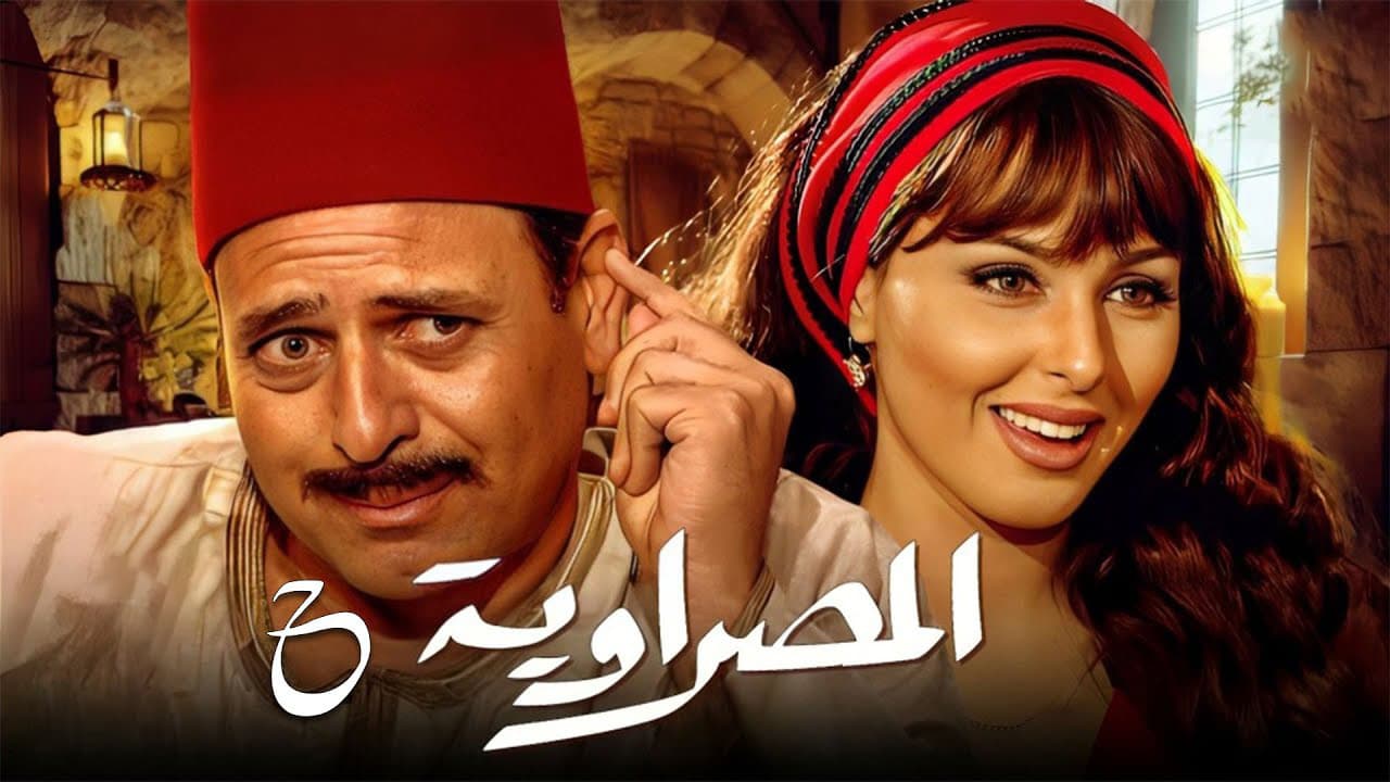 المصراوية