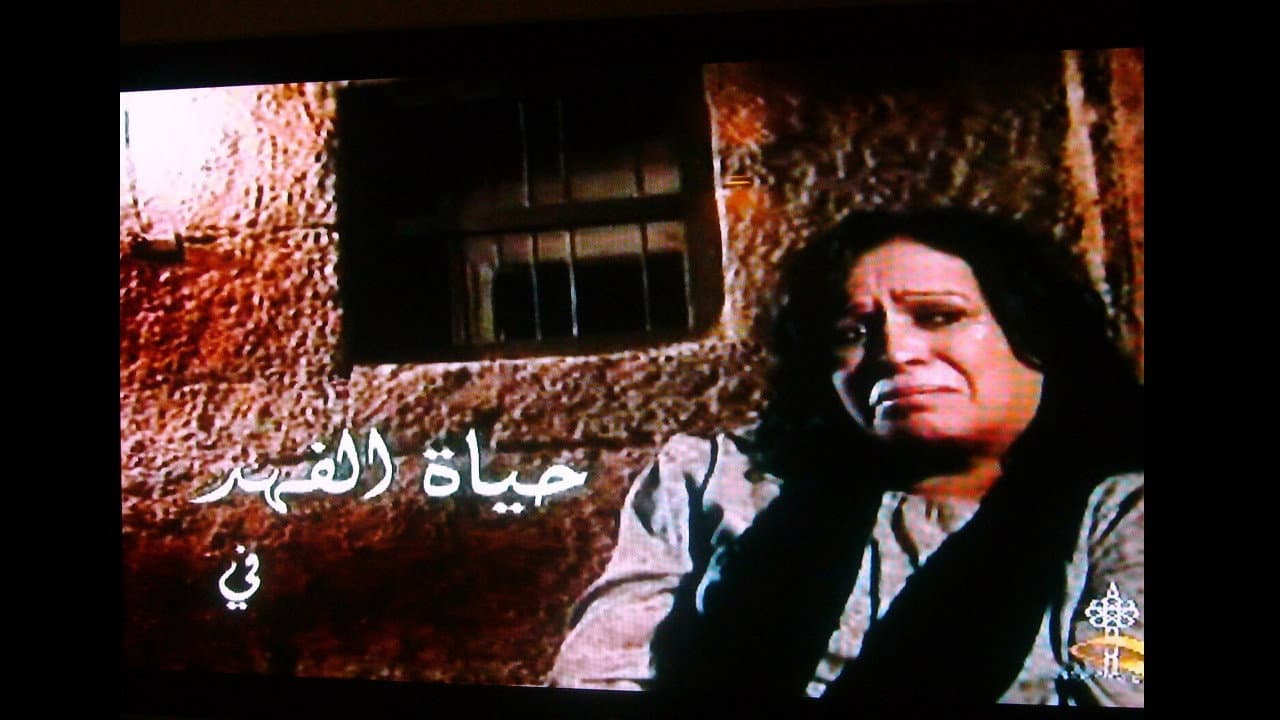 الفرية