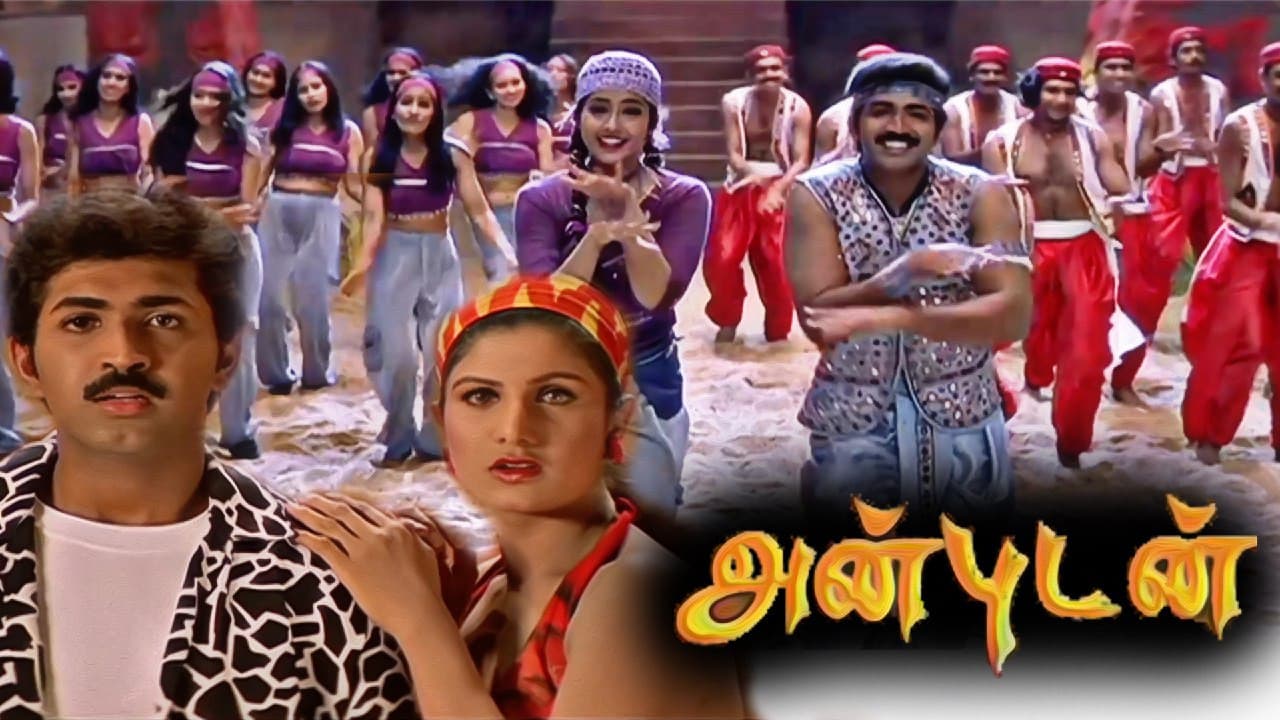 அன்புடன்