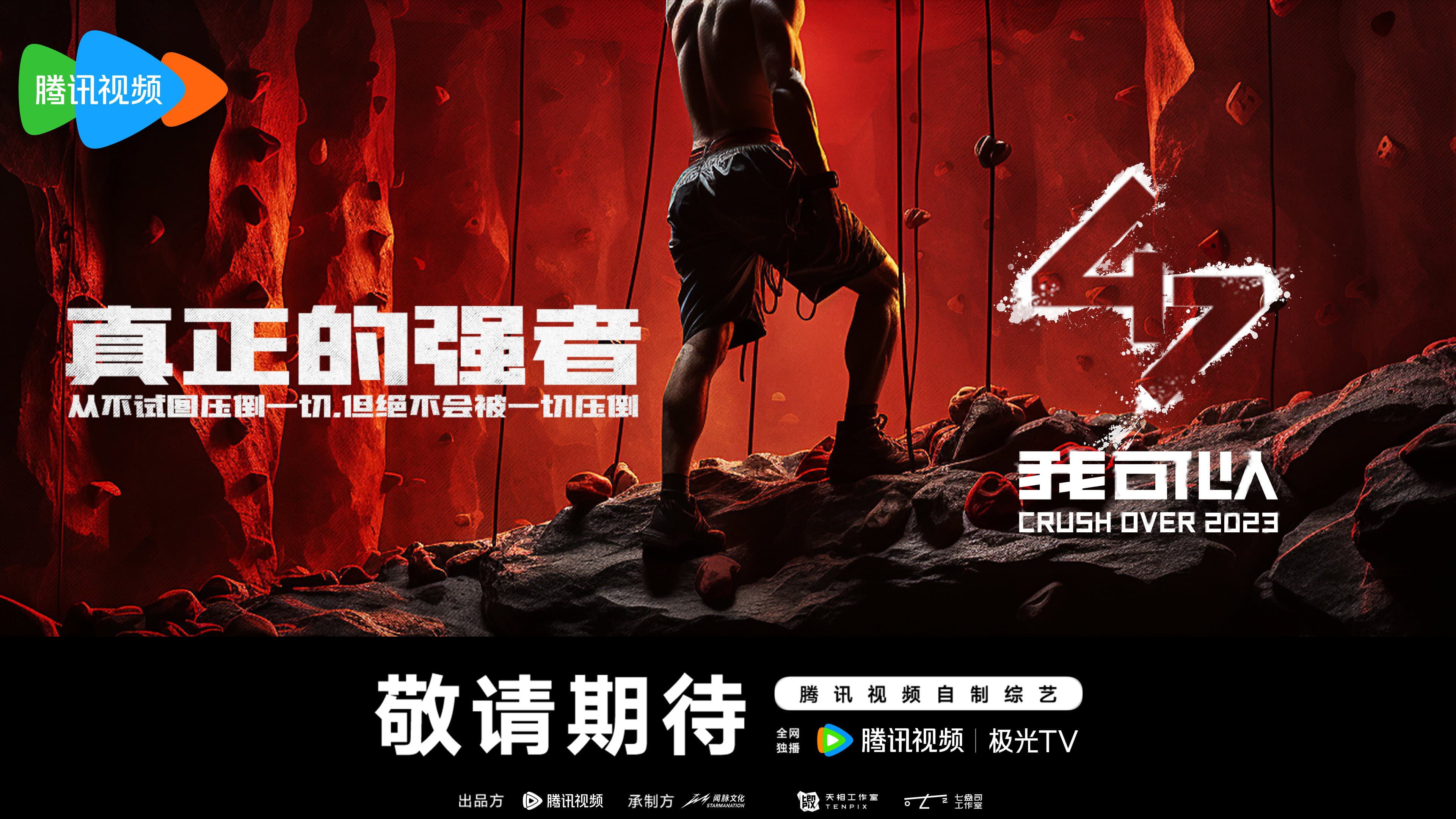 我可以47