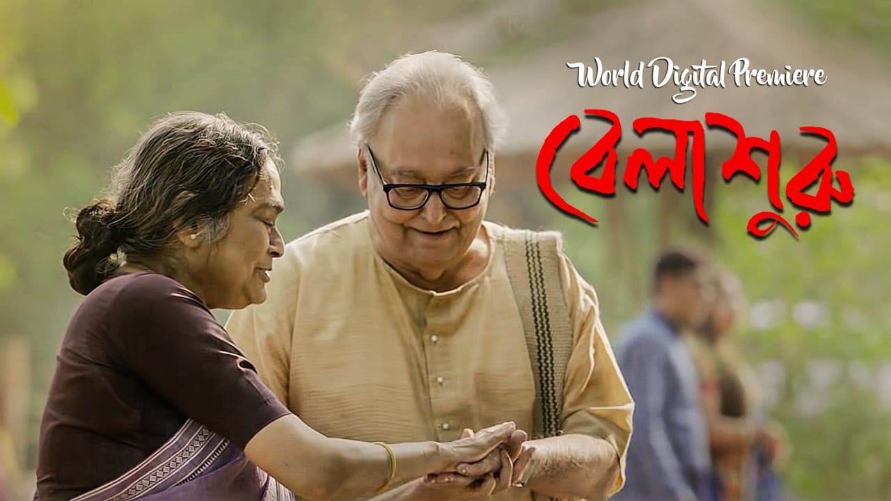 বেলাশুরু