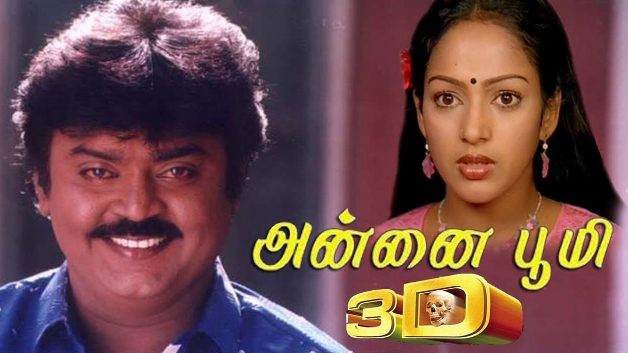 Annai Bhoomi 3D