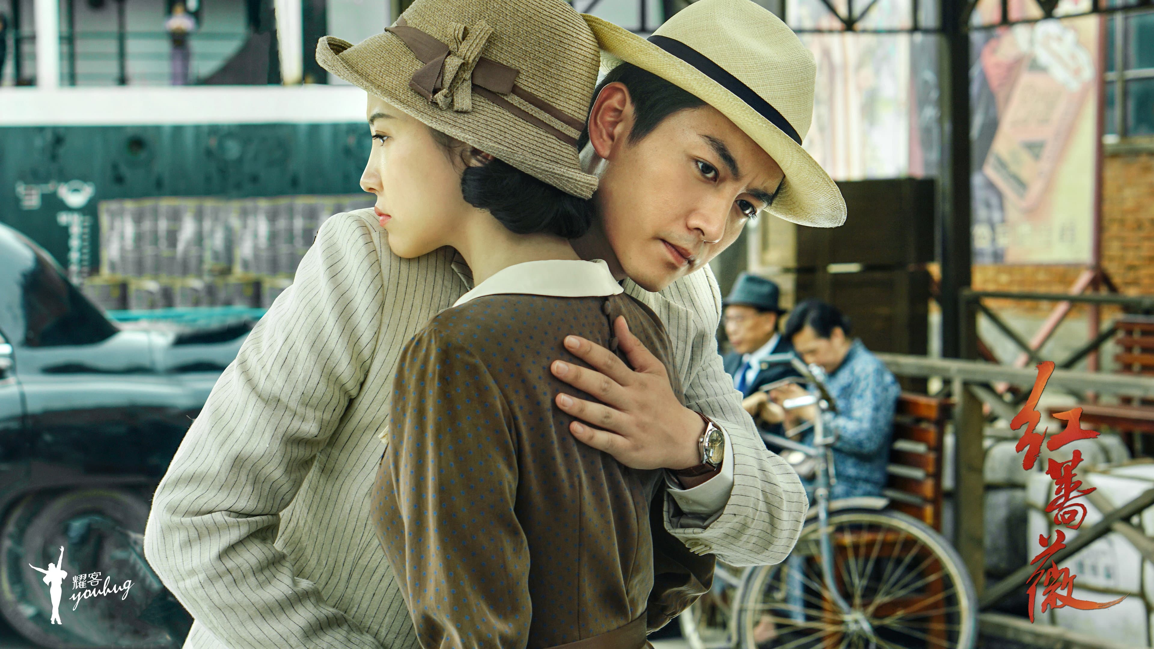红蔷薇