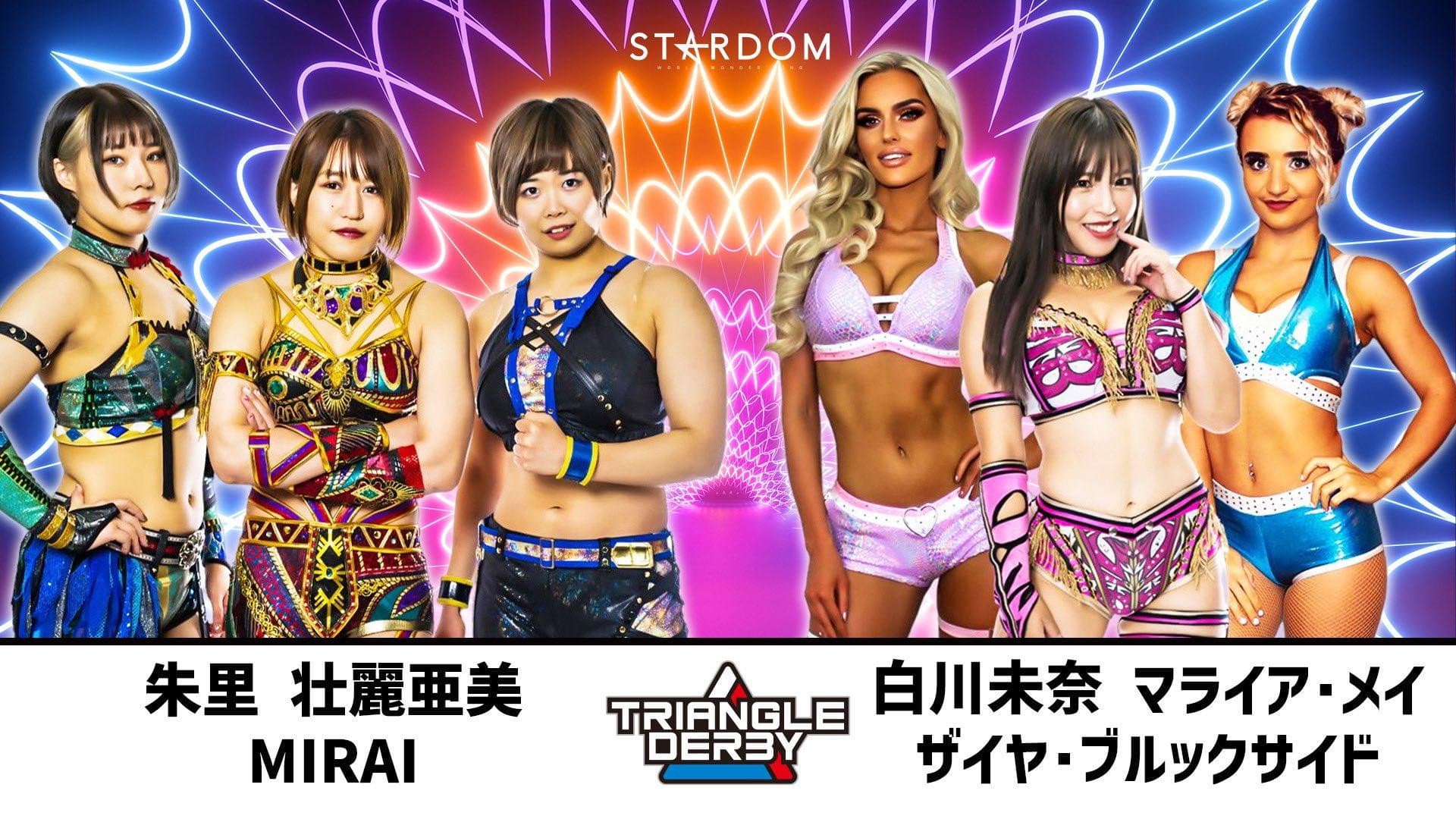 TRIANGLE DERBY Ⅰ