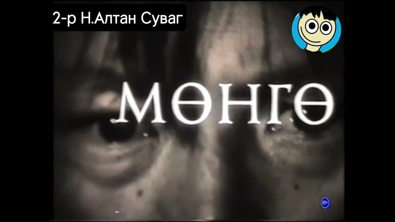 Хүний юм