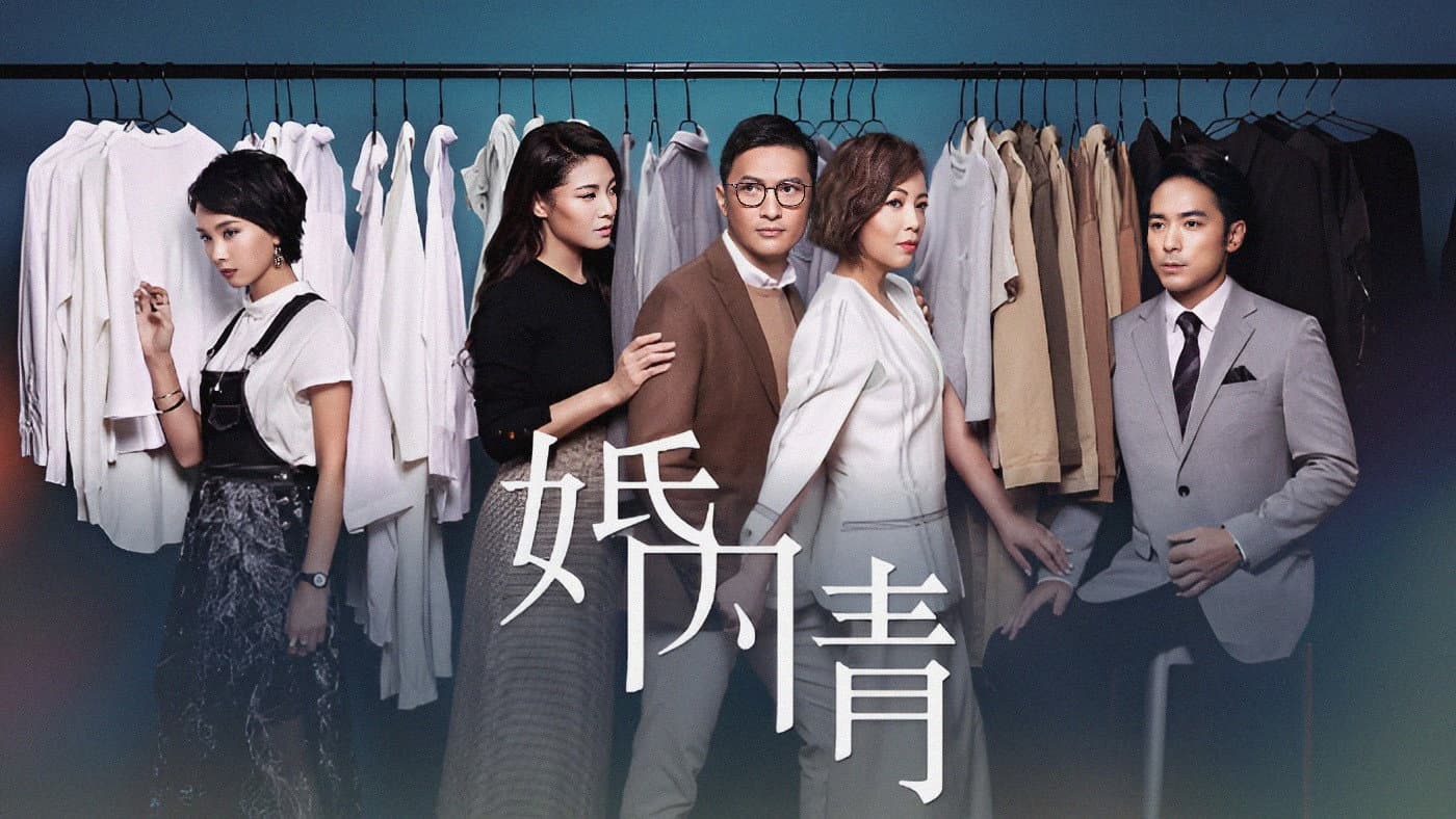 婚內情