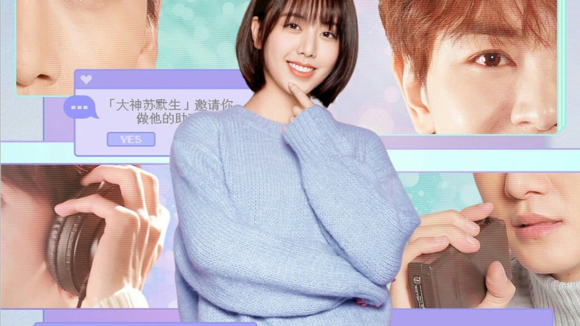 声恋时代