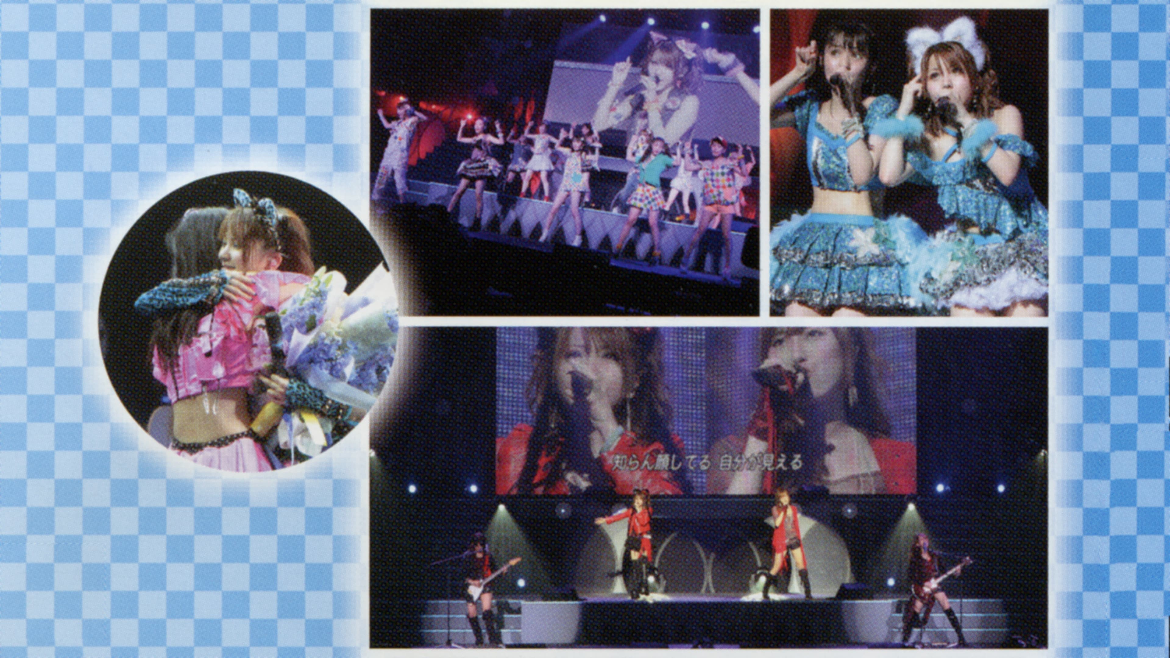 モーニング娘。 コンサートツアー 2013春 ミチシゲ☆イレブンSOUL ～田中れいな 卒業記念スペシャル～