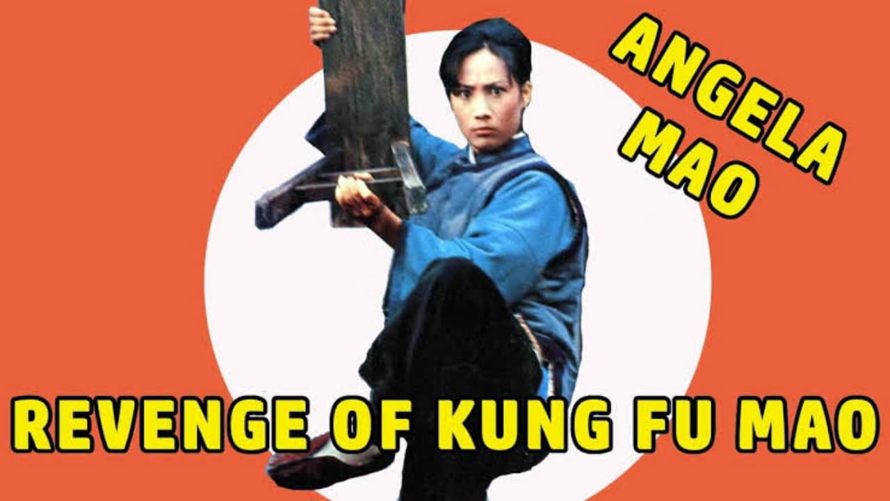 Da jiao niang zi