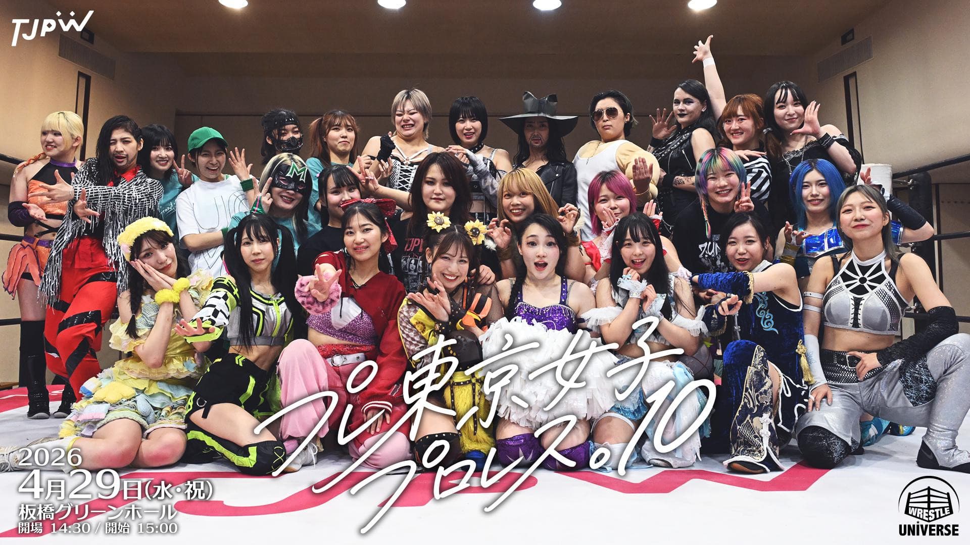 WRESTLE UNIVERSE会員限定興行「プレ東京女子プロレス。10」