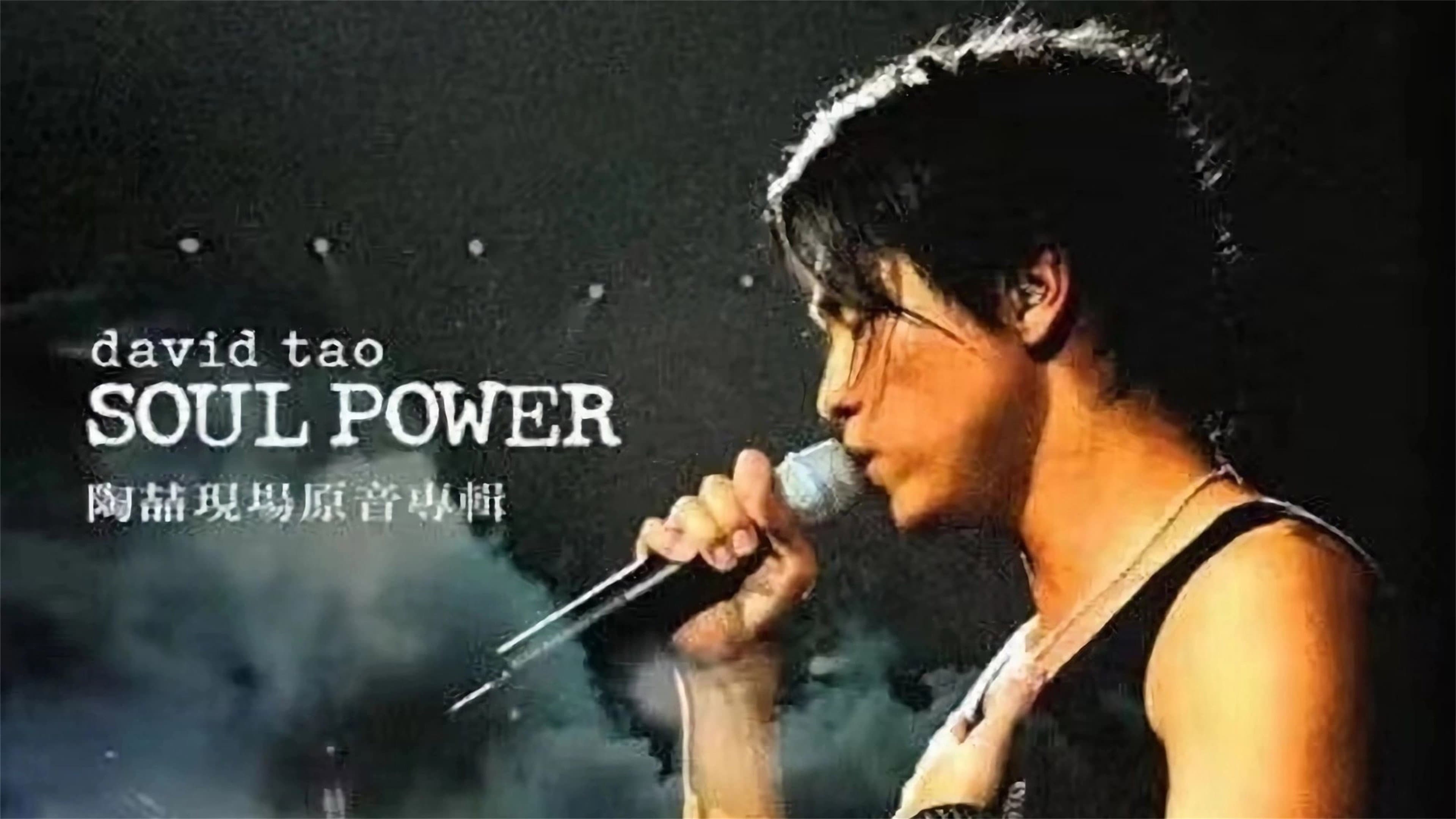 Soul.Power.Live.陶喆香港演唱會