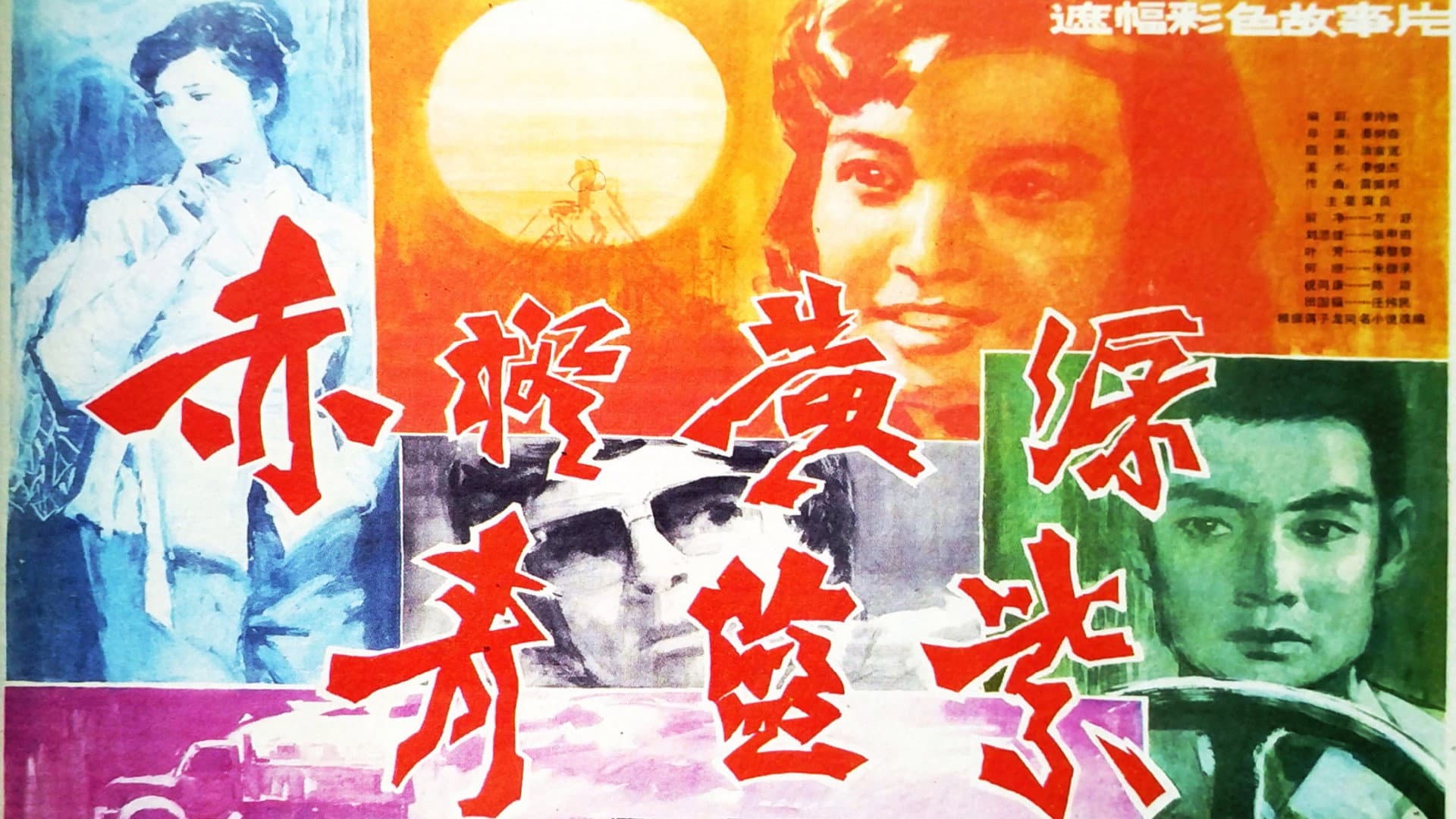 赤橙黄绿青蓝紫