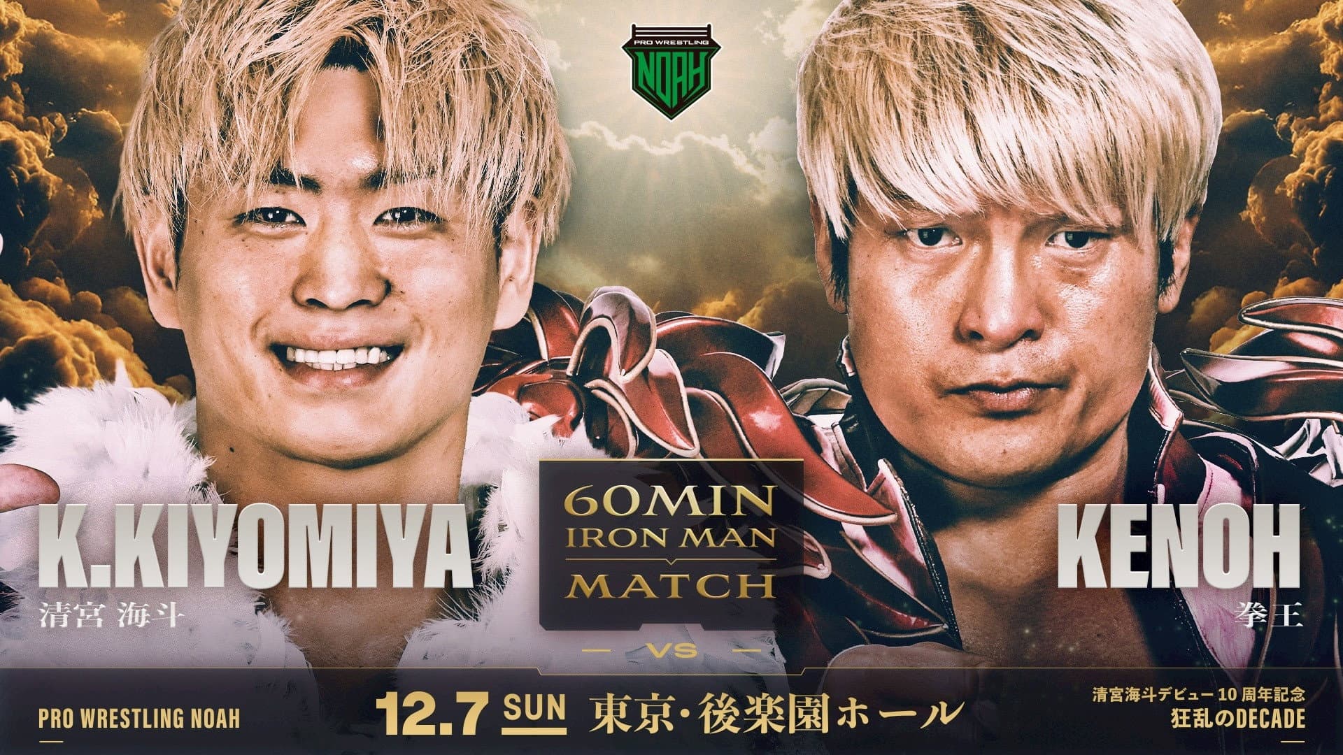 NOAH Kaito Kiyomiya 10th Anniversary Produced Event ~ Mad Decade ~