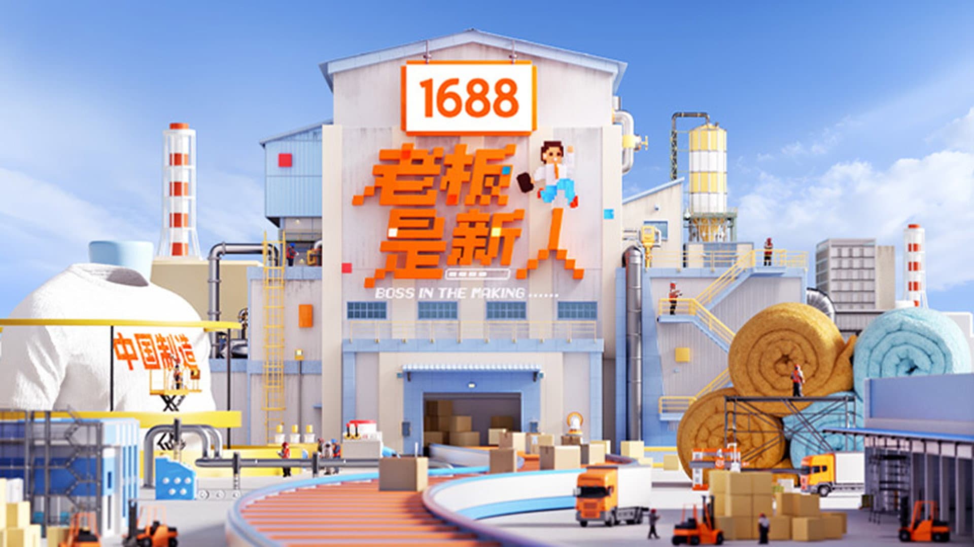 老板是新人