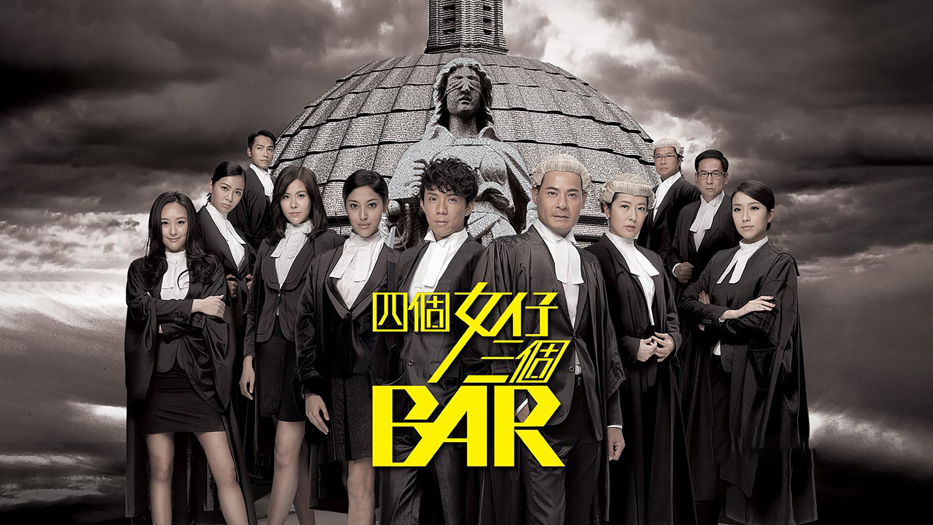 四個女仔三個BAR