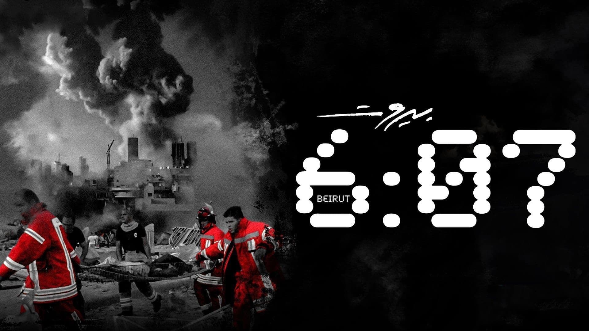 بيروت 6:07