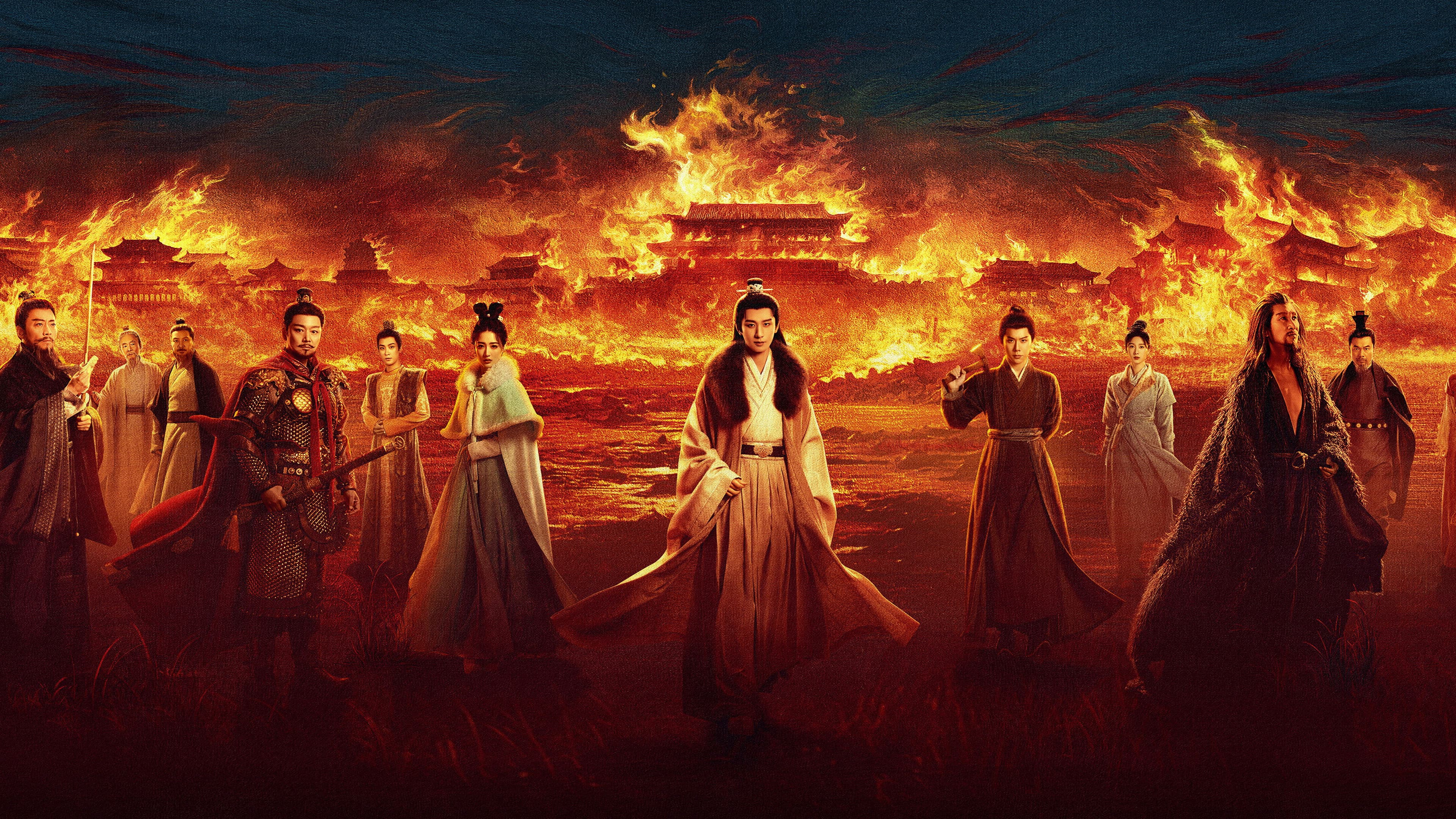 Las 24 estratagemas de Chang'an
