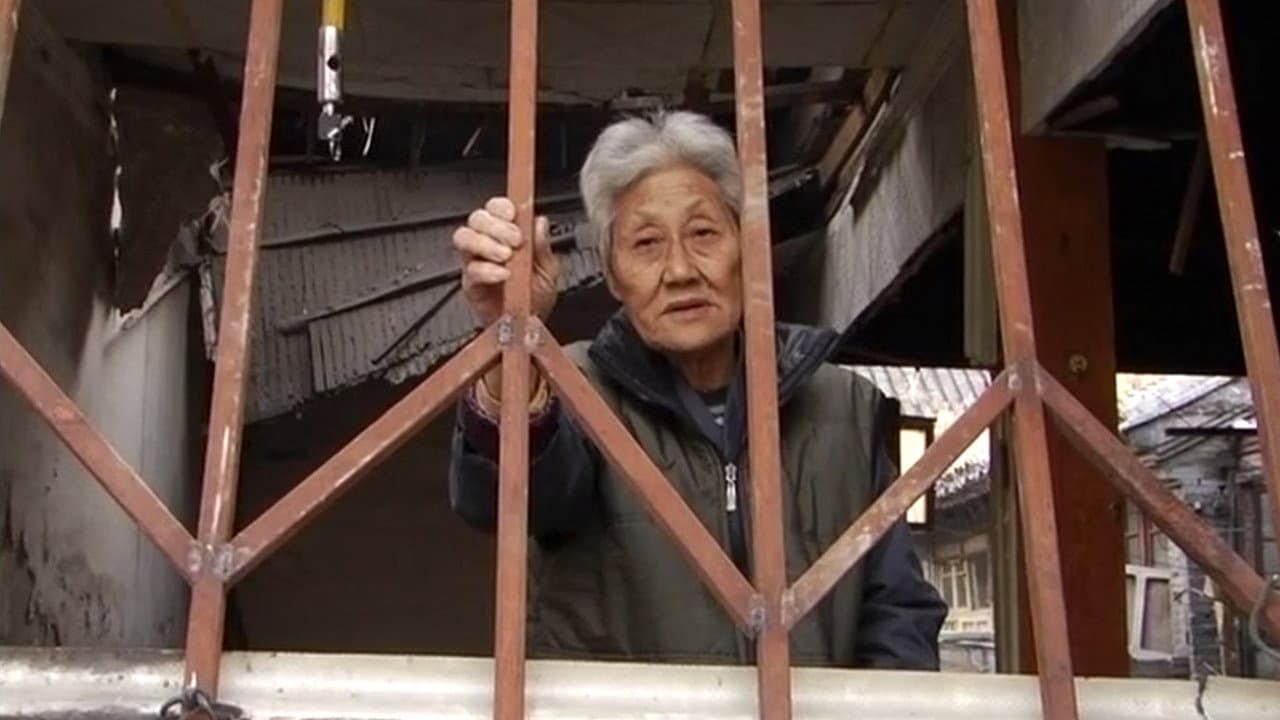 前门前