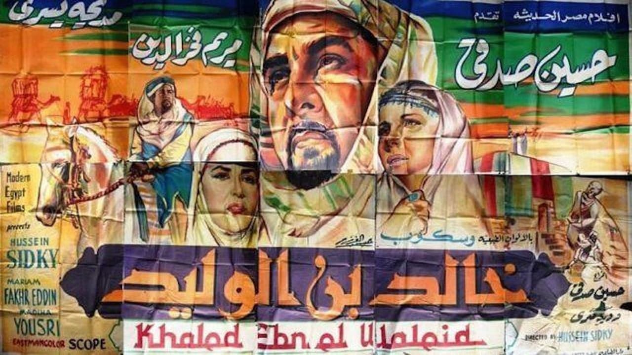 خالد بن الوليد‎