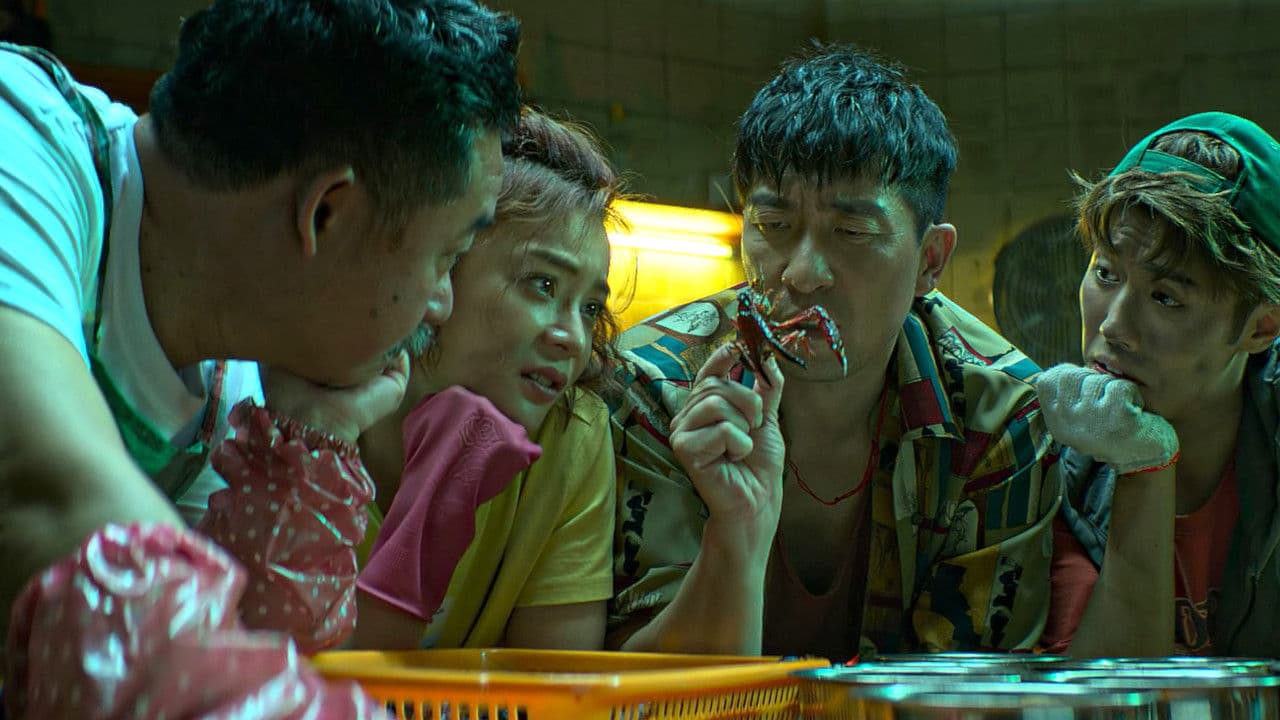 龙虾刑警
