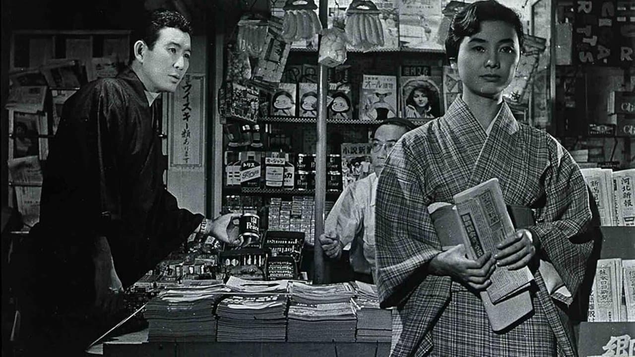危険な女