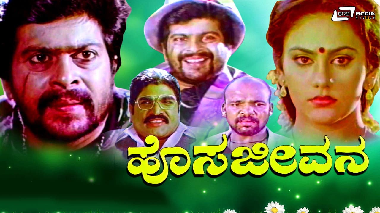 Hosa Jeevana