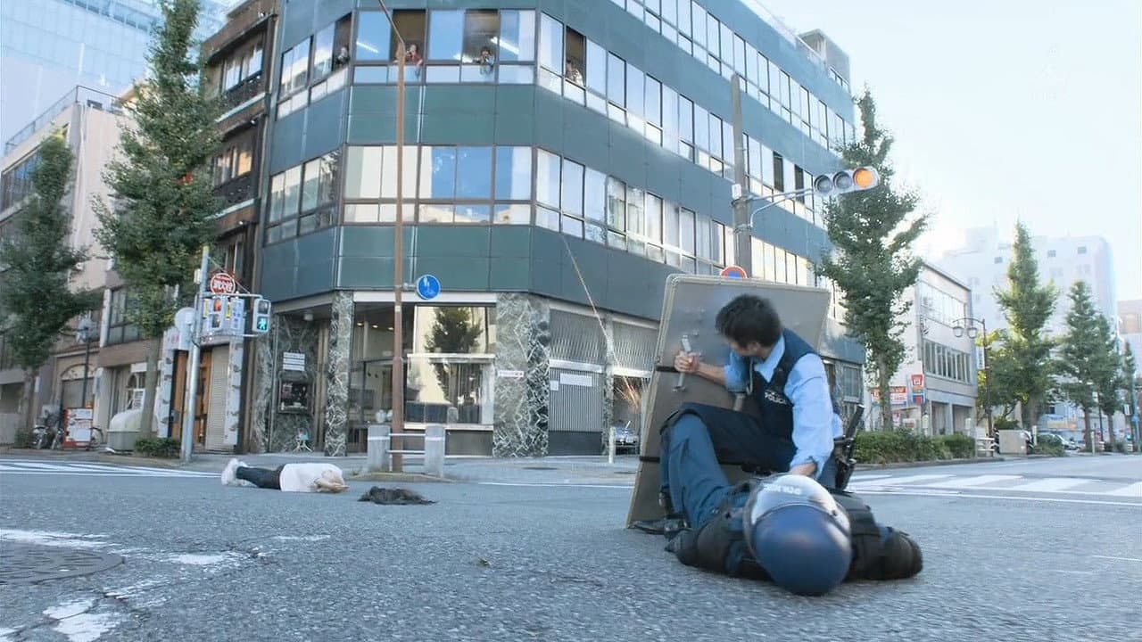 S -最後の警官-