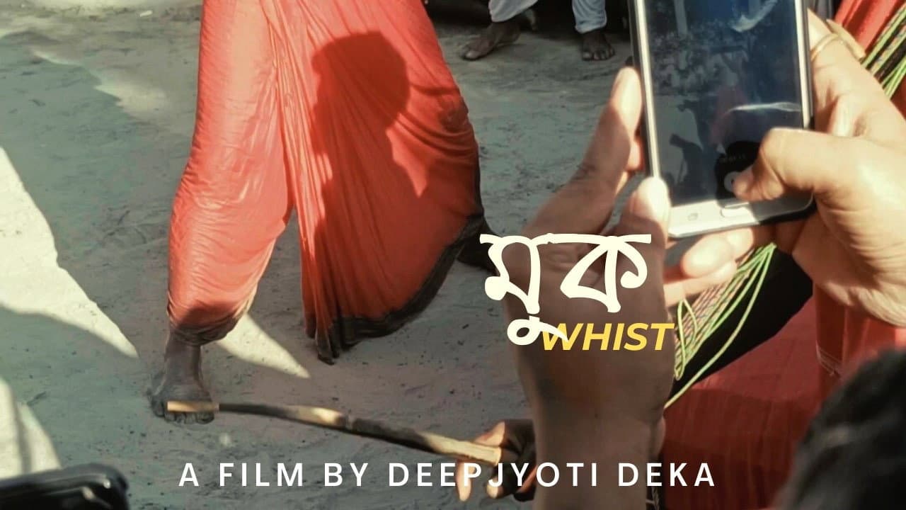 মুক