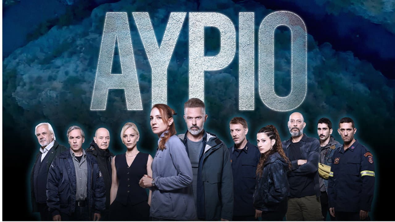 Αύριο