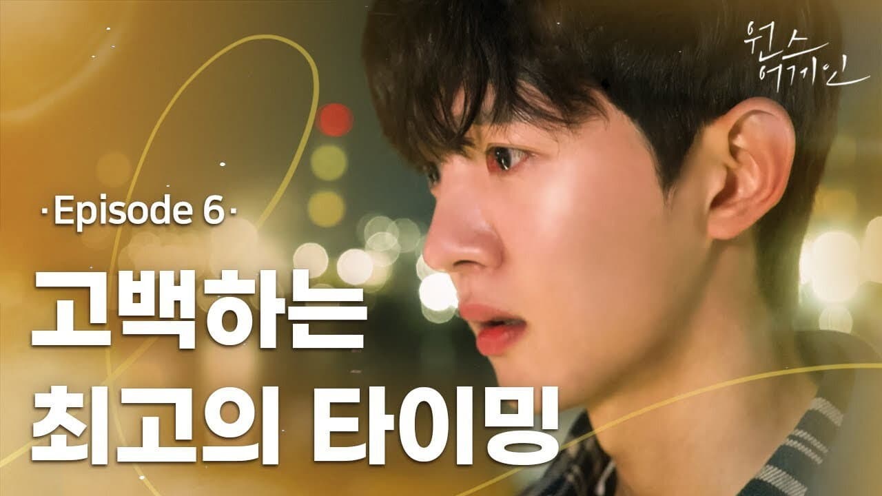 원스어게인