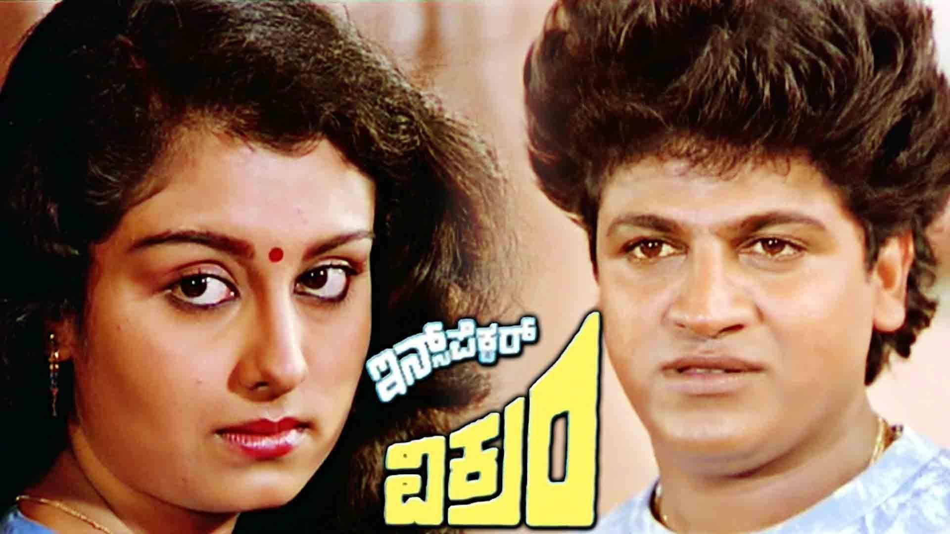 ಇನ್ಸ್‌ಪೆಕ್ಟರ್ ವಿಕ್ರಂ