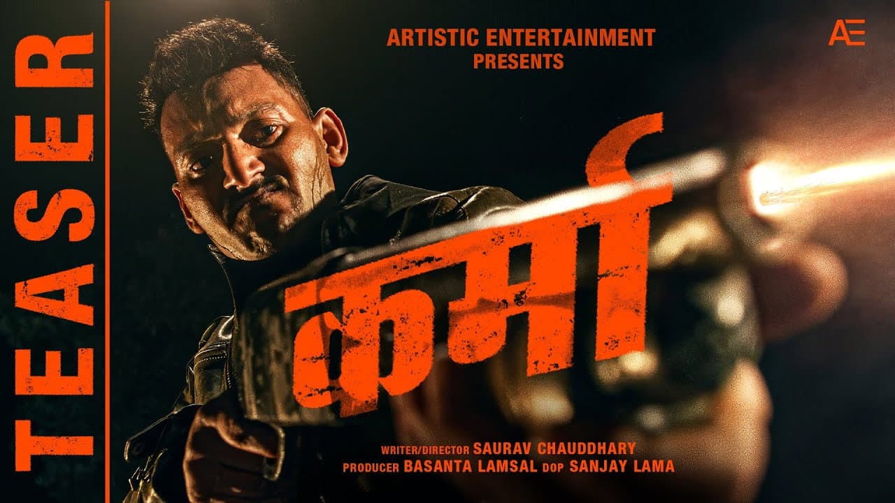 कर्मा