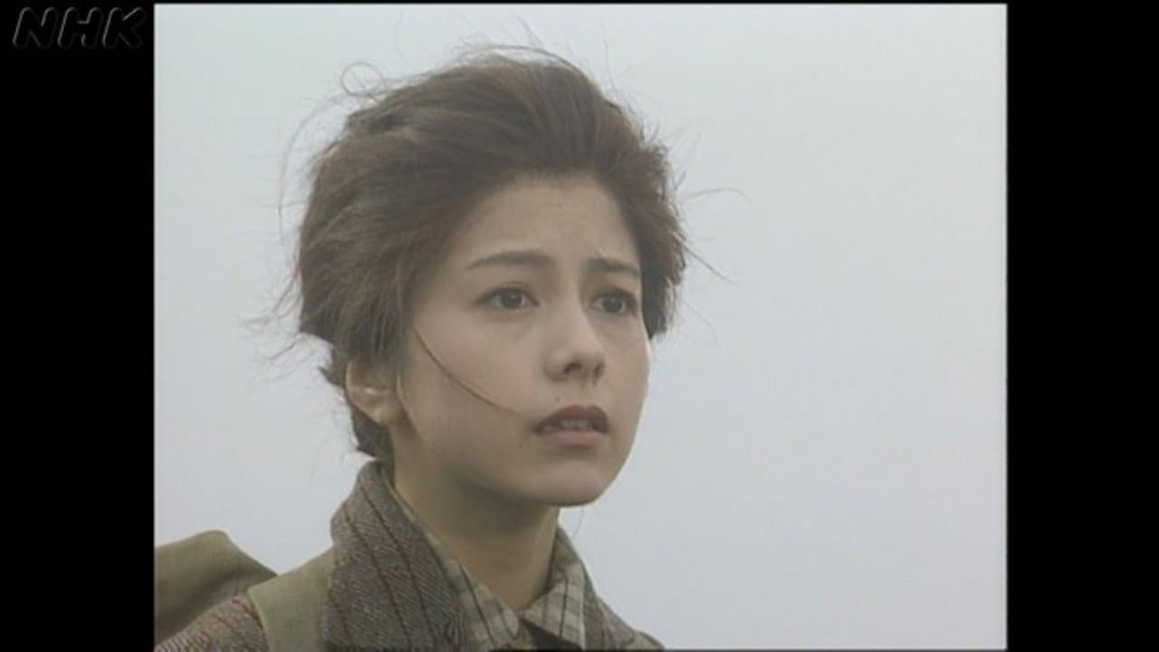 エトロフ遥かなり