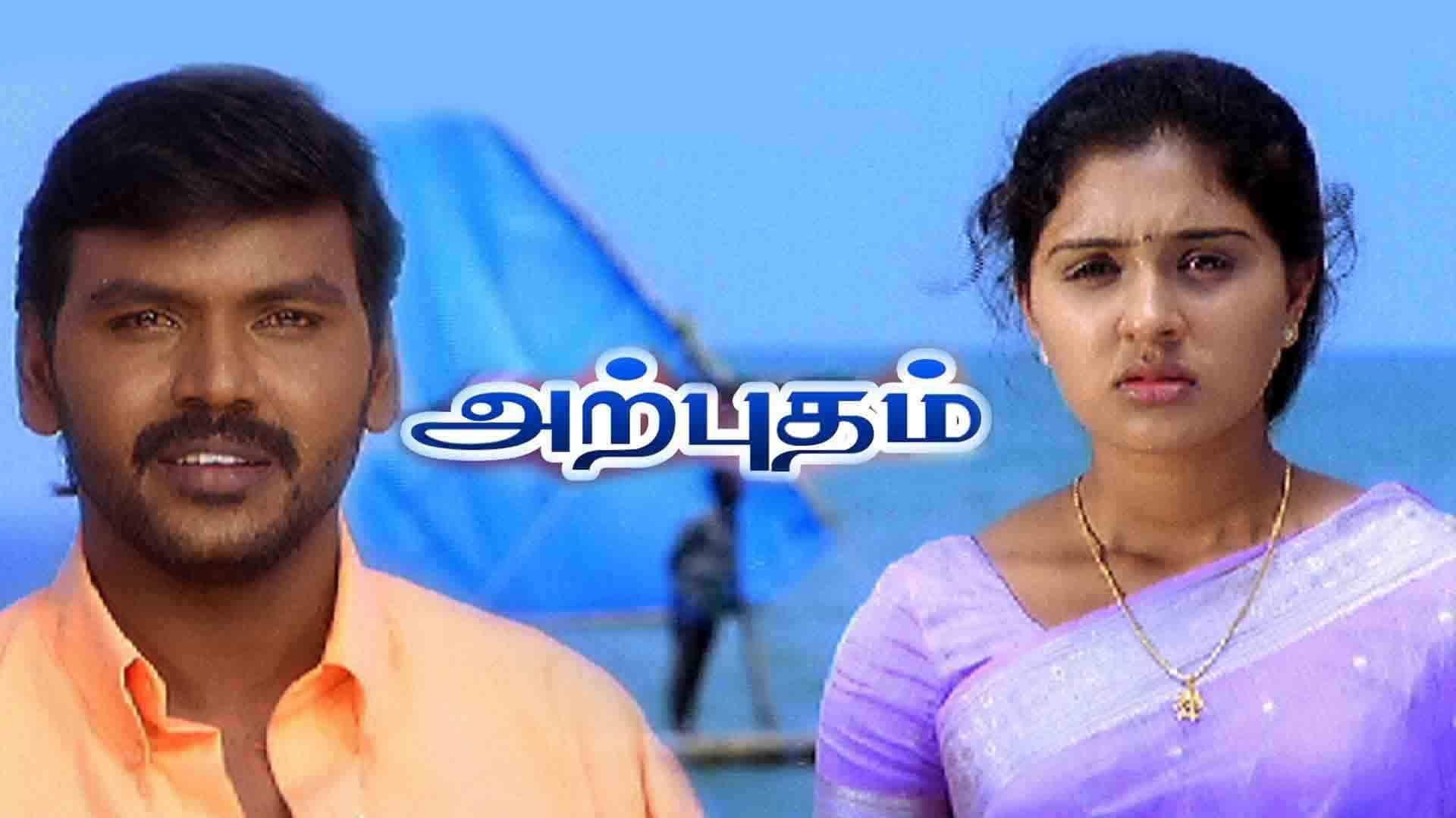 Arputham