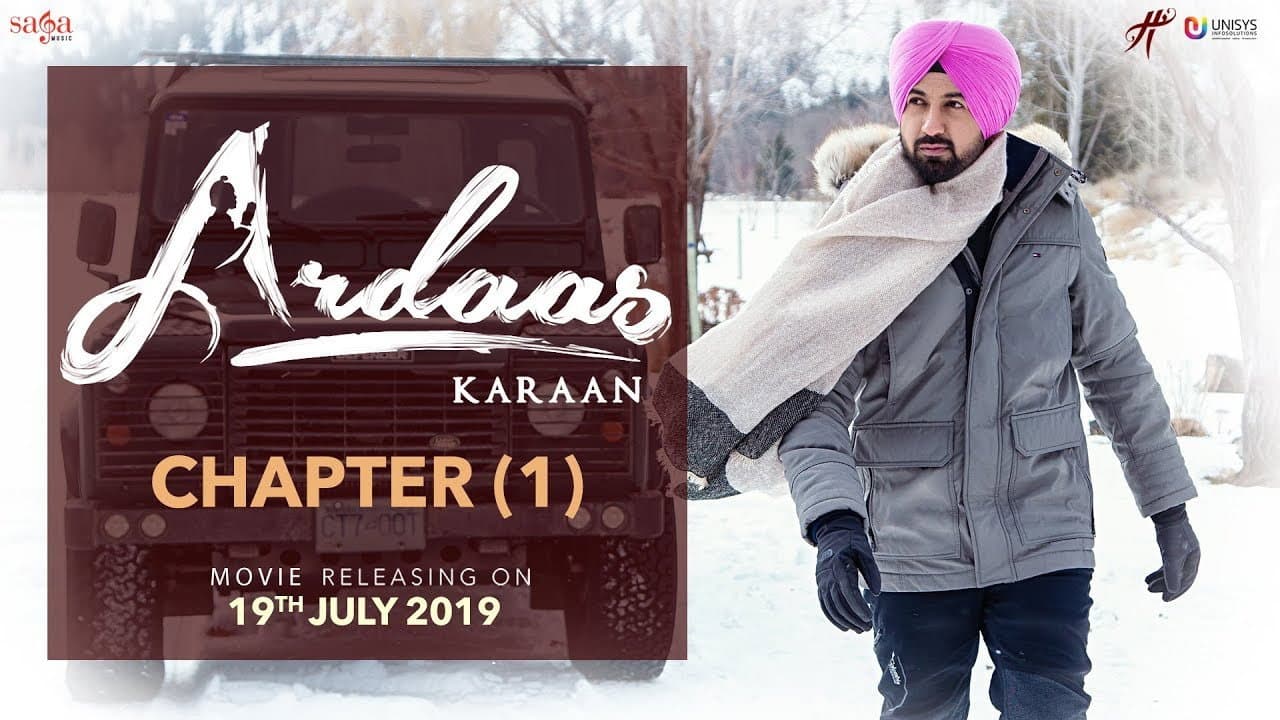ਅਰਦਾਸ ਕਰਨ
