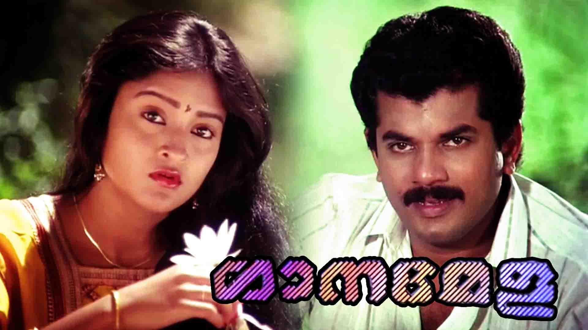 ഗാനമേള